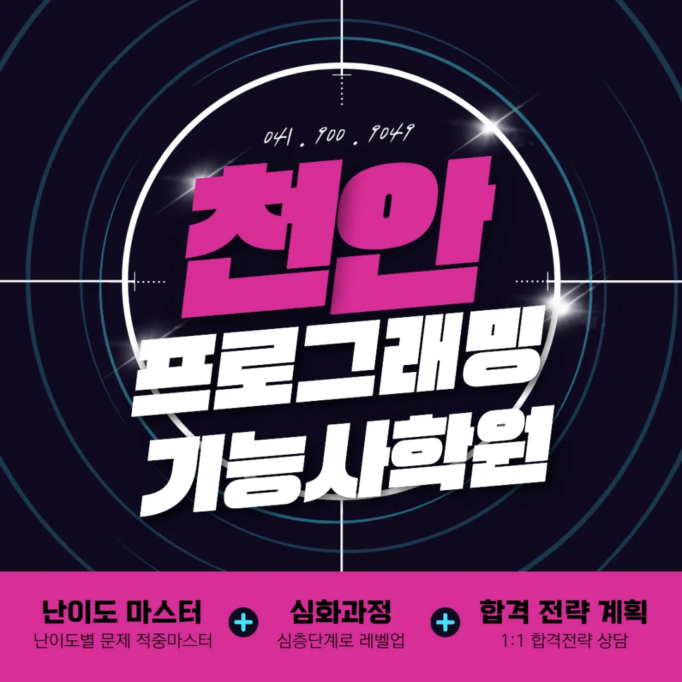 프로그래밍기능사 자격증 2026년 취득 가이드: 비전공자도 성공하는 법
