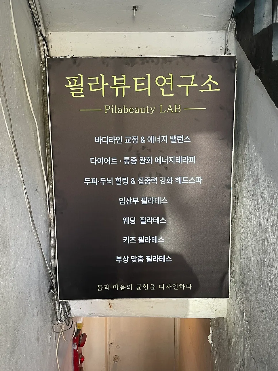 서대문구 체형교정 2026: AI 분석 + 헤드스파 효과 비교