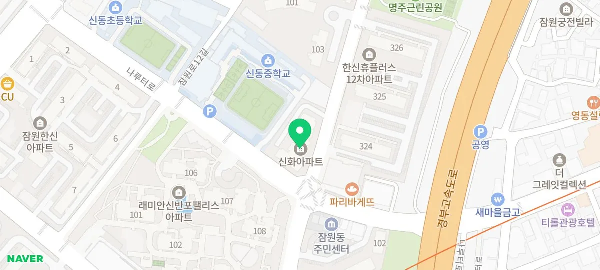 잠원 신화아파트 재건축 가능성 2026: 리모델링 좌절과 사업성 분석