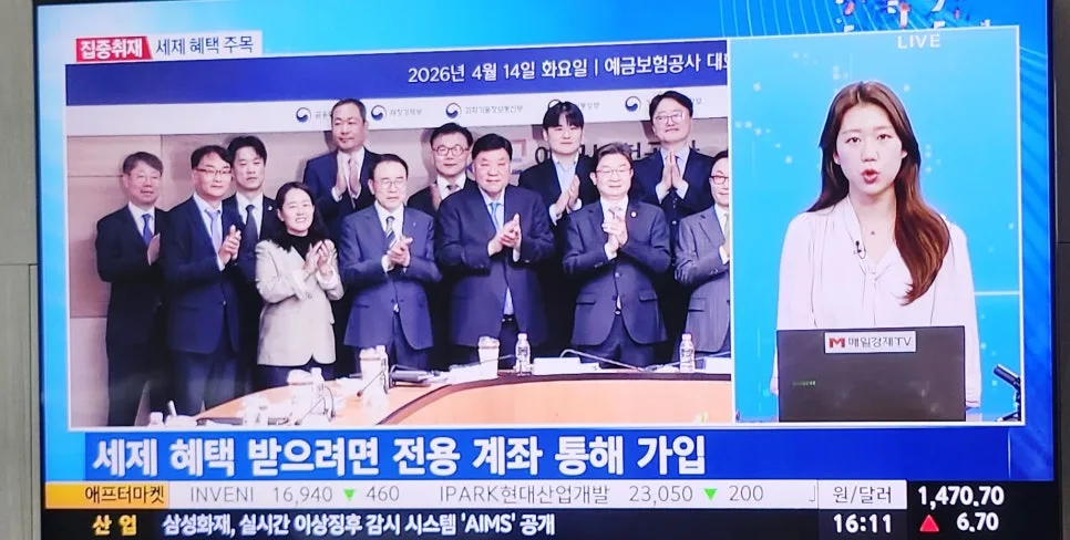 국민성장펀드 2026년 출시일, 가입 방법 및 소득공제 혜택 총정리 2