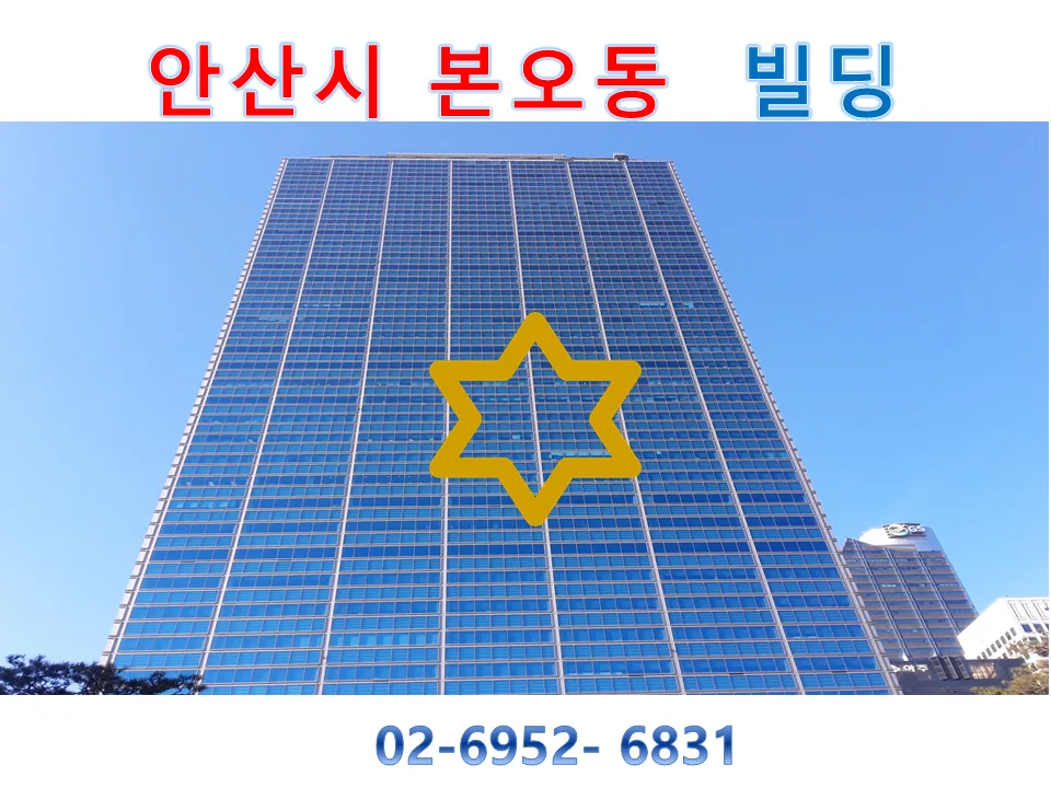 안산 모텔 빌딩 158평, 2026년 투자 가치 분석 2