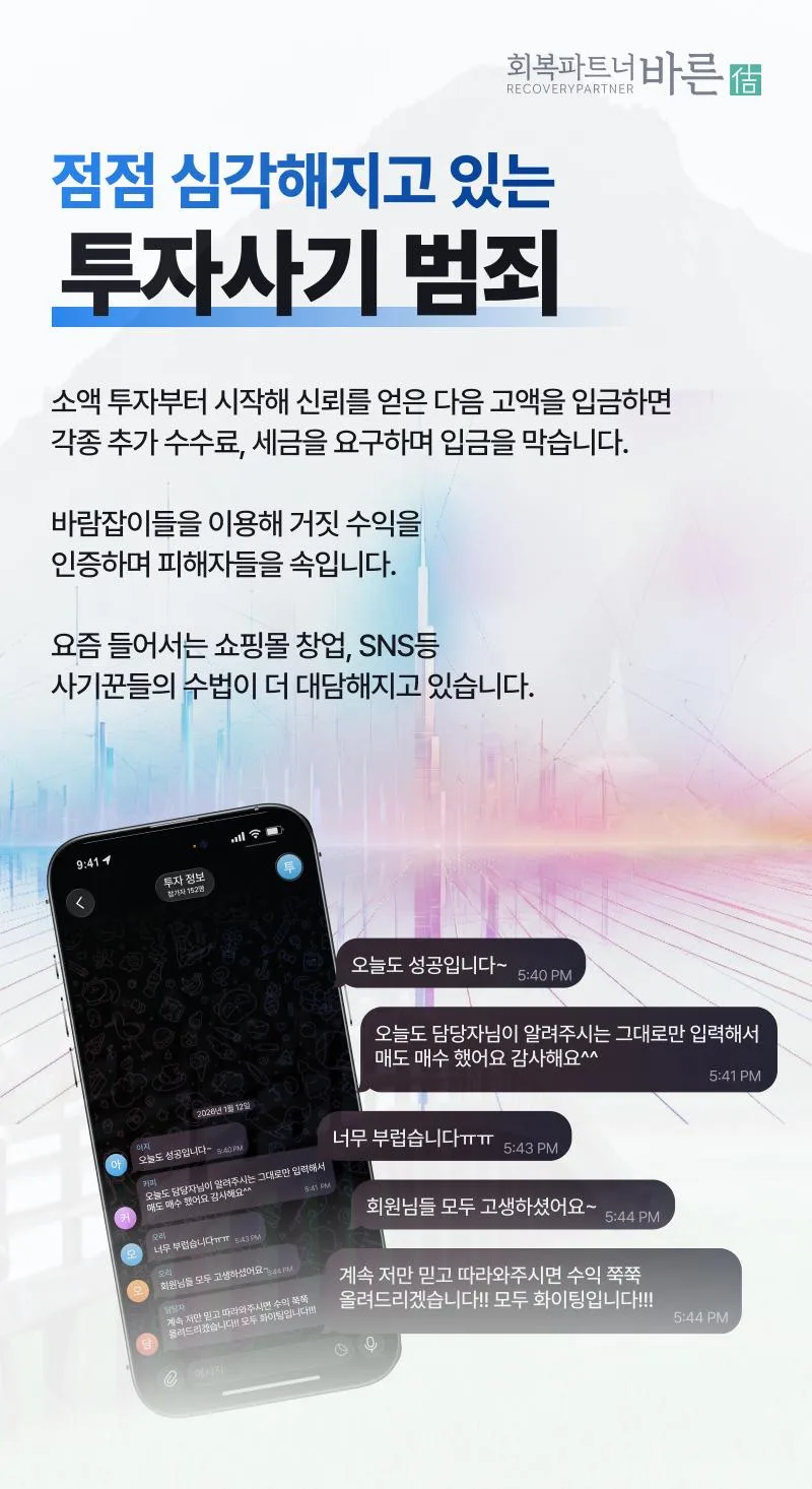 ACE ETF 사기·ABR Global Markets 사칭 구별법 2026