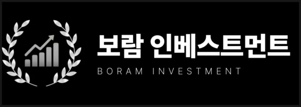 보람인베스트먼트 2026: 데이터 기반 투자, 감과 원칙 사이 2