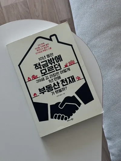 돈 모으는 현실적인 방법 3가지 2026년 총정리