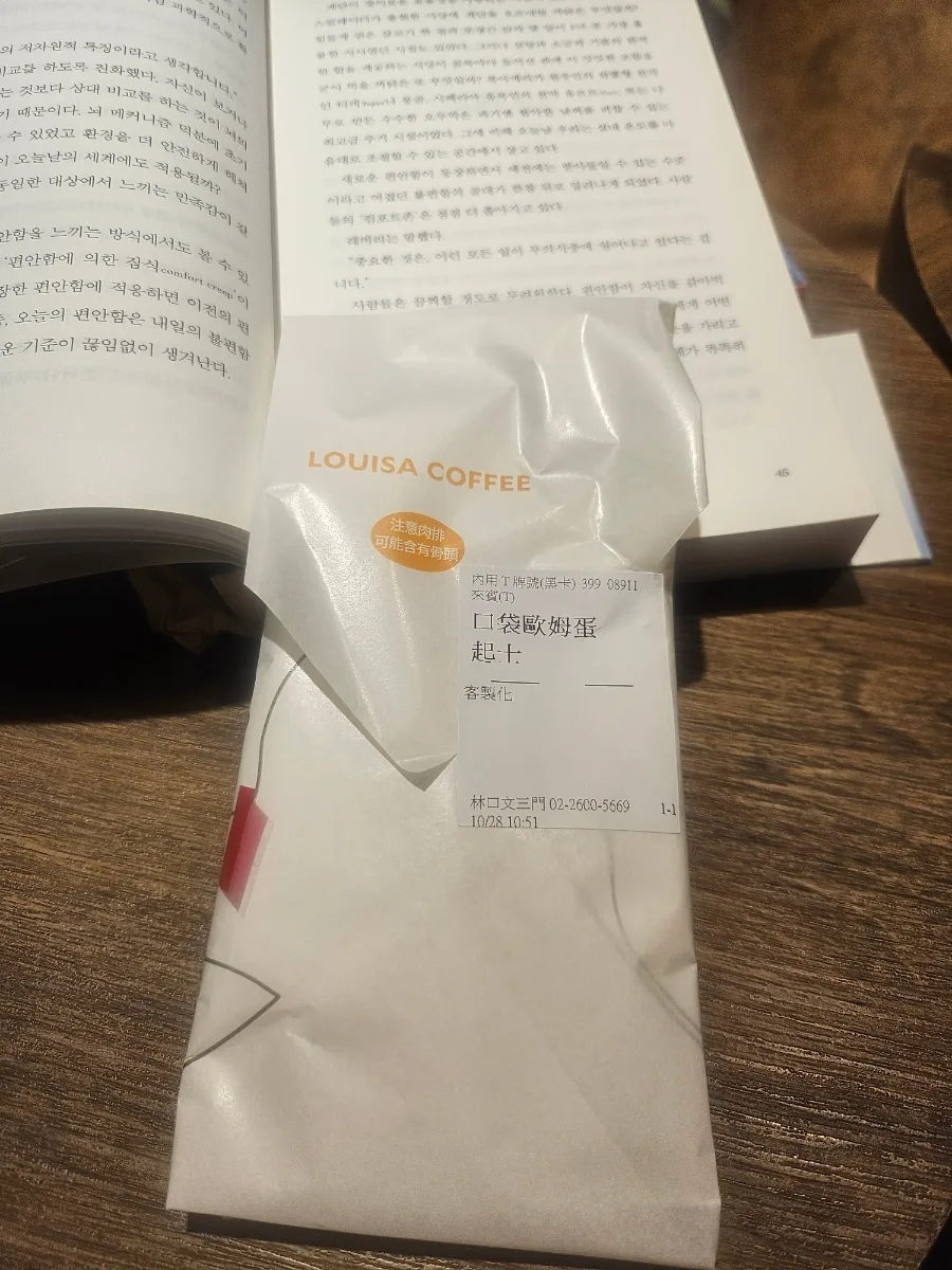 대만 워홀 2026: 루이자카페 치즈오믈렛 & 류수영 갈비치킨 후기