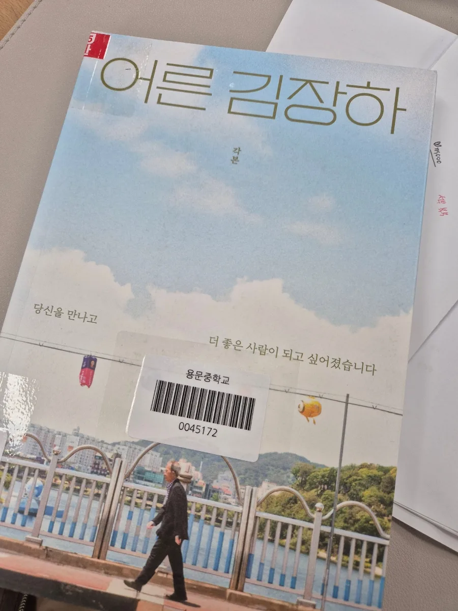 어른 김장하 삶의 교훈 2026: 나눔과 헌신의 발자취