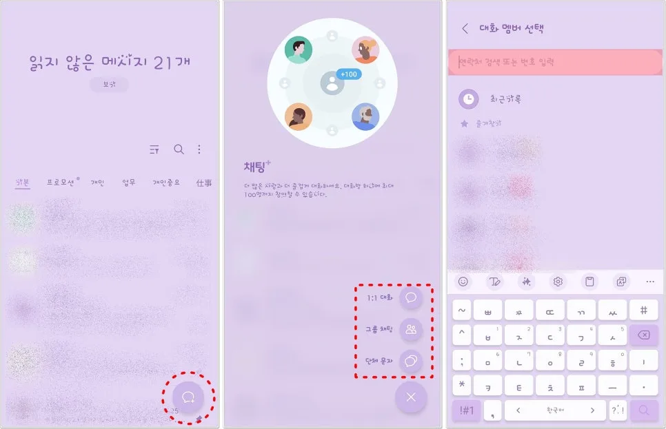 갤럭시 예약문자 보내는 법 완벽 정리 (2026년 최신) 3