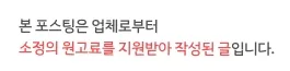 2026년 메이크업 자격증 준비물 완벽 가이드: 학원 경험자 총정리