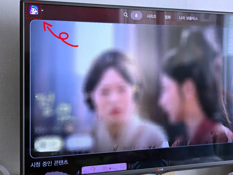 넷플릭스 TV 로그아웃, 모바일 원격 종료 완벽 가이드 2026 2