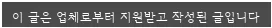 송파구 아파트 리모델링, 2026년 최신 트렌드와 비용 완벽 분석