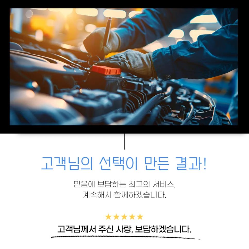 대구 동구 차량 정비소: 겨울철 차량 관리 꿀팁 2026