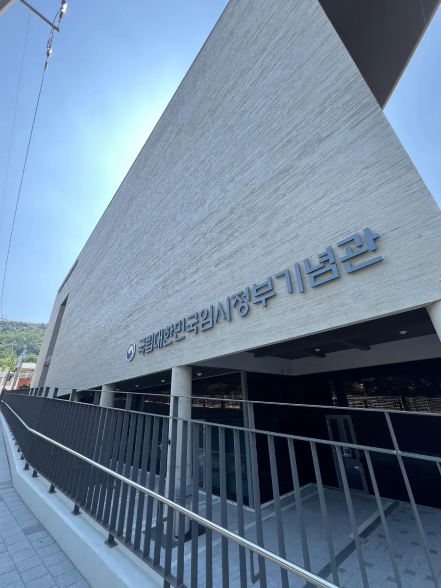 대한민국 임시정부 기념관 방문: 아이와 함께하는 역사 여행 2026