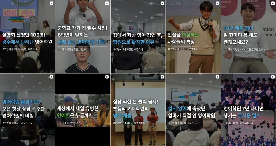 인스타 릴스 조회수 높이는 영어학원 마케팅 비법 2026