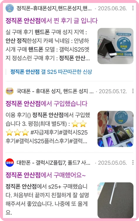 안산 휴대폰 성지 2026: 정직폰에서 통신비 절약 꿀팁 3가지 2