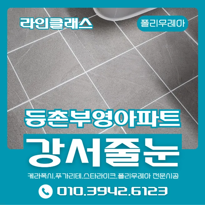 Korean Tile Grouting 2026: Enhance Your Home Aesthetic