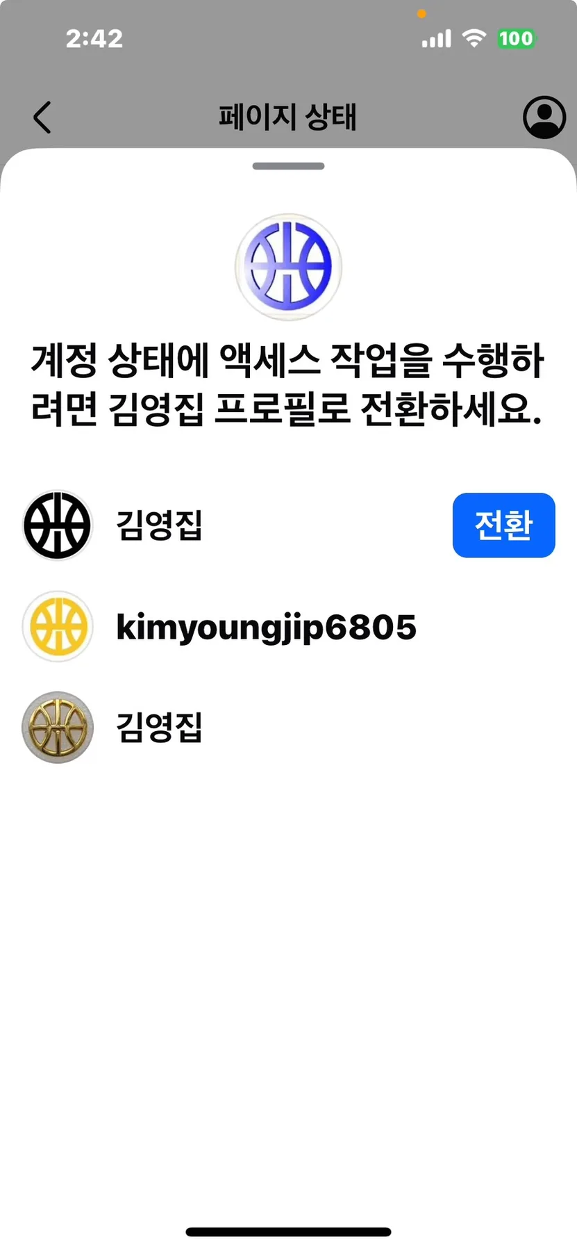 타인의 관계와 일, 범죄 행위로 악용되는 현실 2026