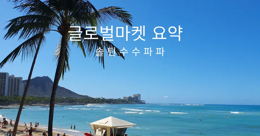 AI 쇼크 2026: 오픈AI 목표 미달, 시장 급락 원인 분석