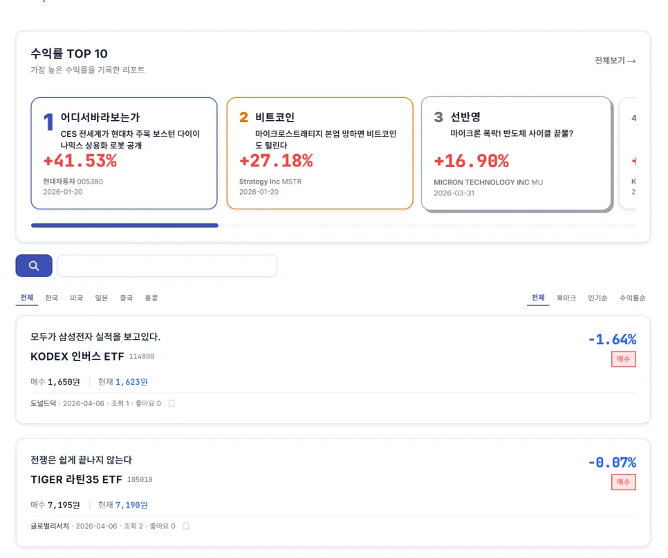 인텔 어닝 서프라이즈? 2026년 글로벌 경제 이슈 총정리