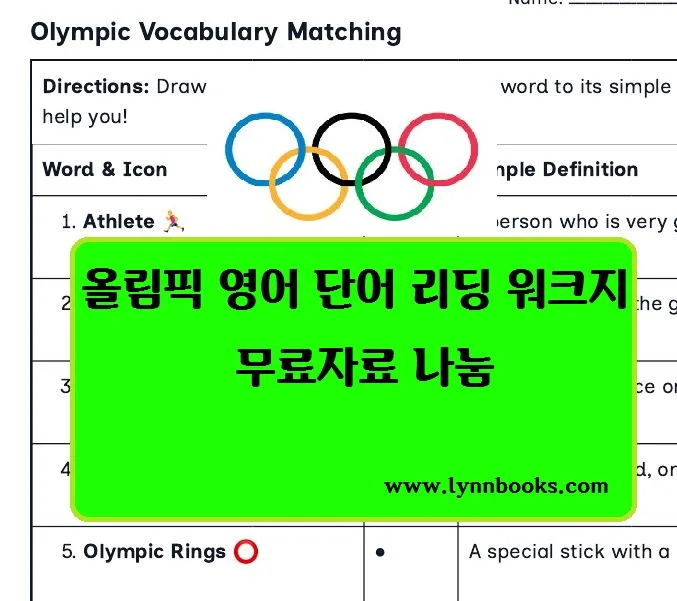 2026 밀라노 동계 올림픽 영어 워크북: 학습 자료 총정리
