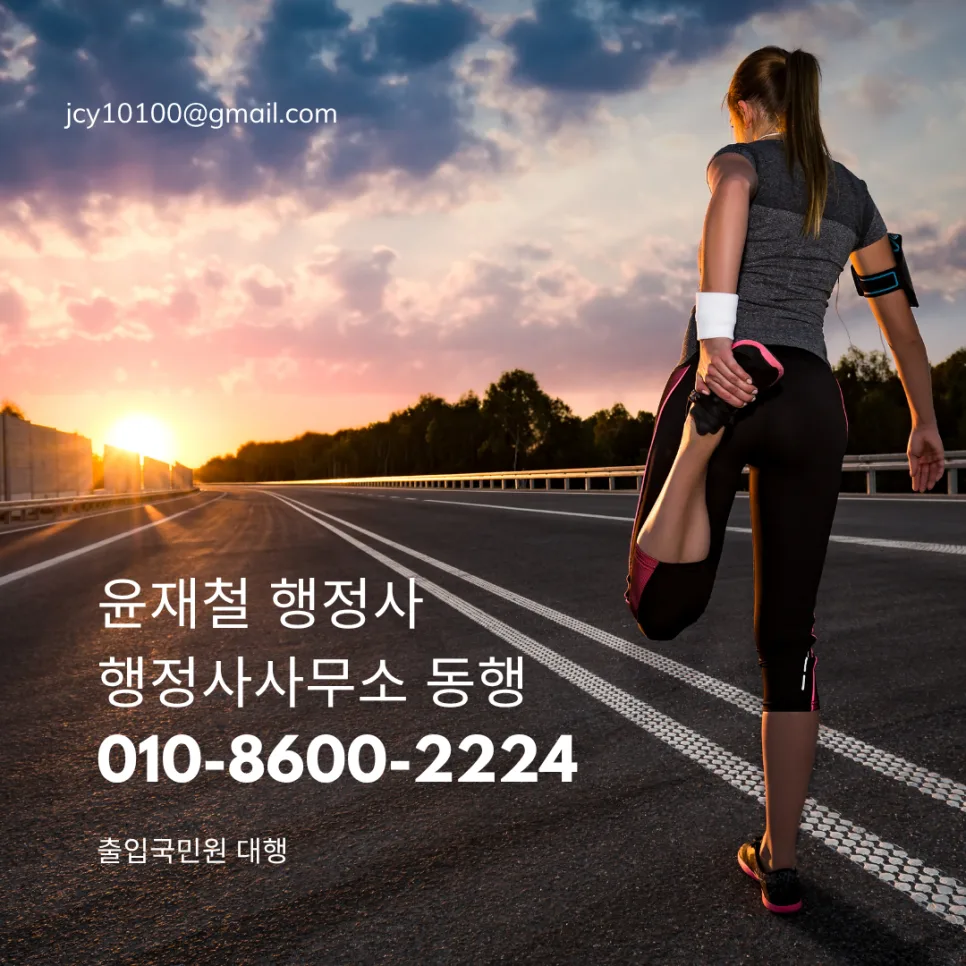 영주권 F-5 자산 증빙 가이드 2026: 예적금, 부동산으로 승인받는 법