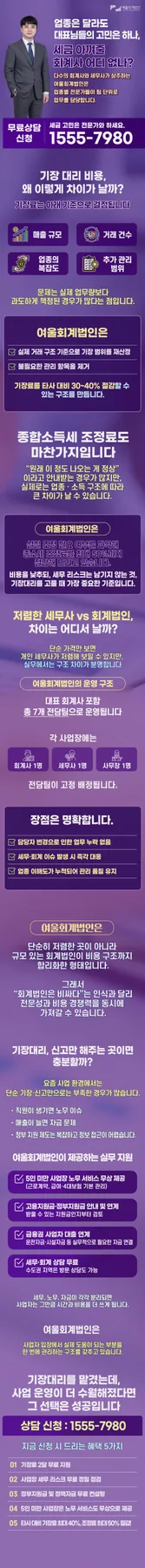 종합소득세 신고대리 2026: 절세 팁과 주의사항 완벽 정리