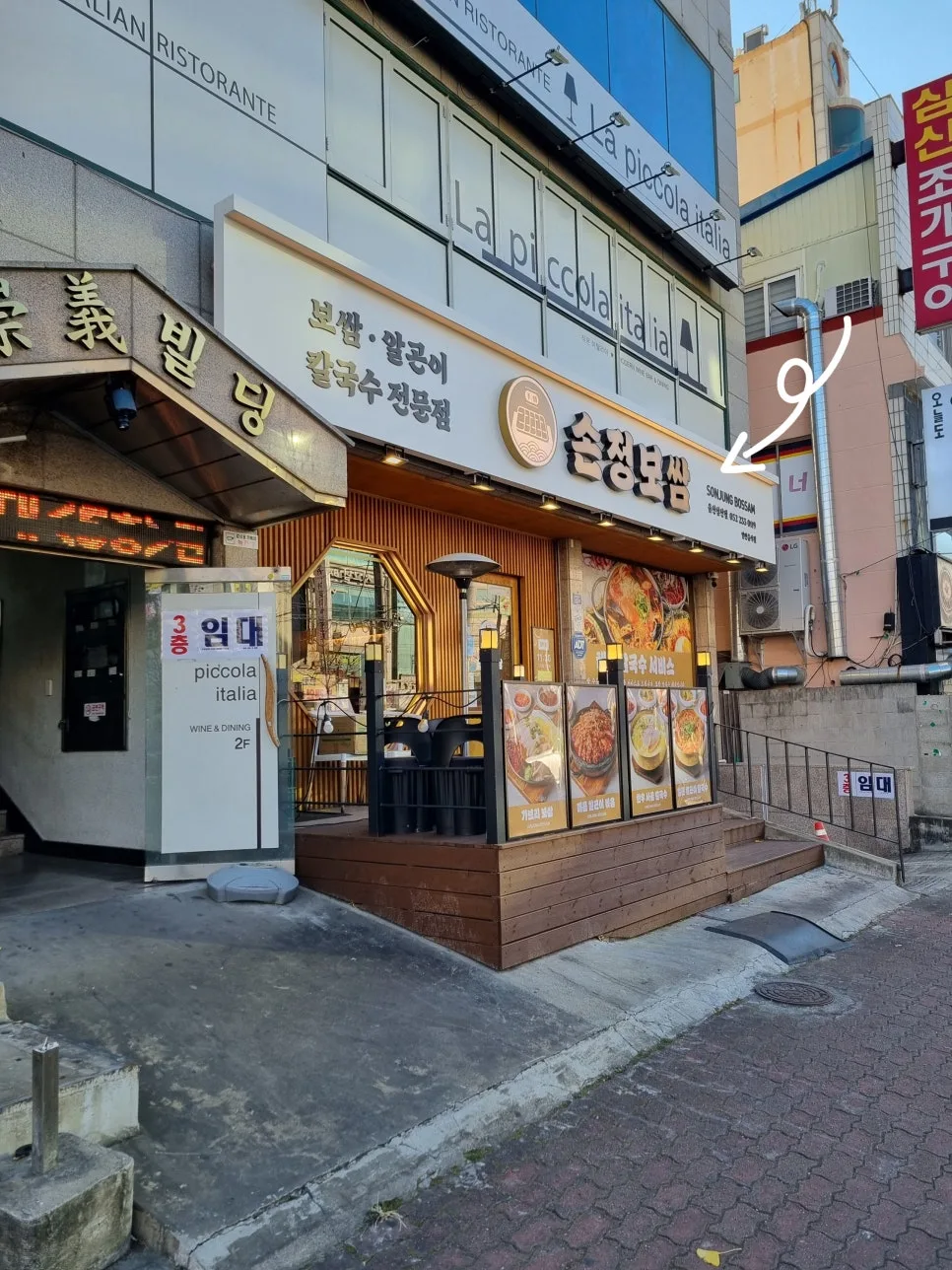 울산 삼산 맛집 2026: 손정보쌈, 말랑링고 주변 최고의 선택