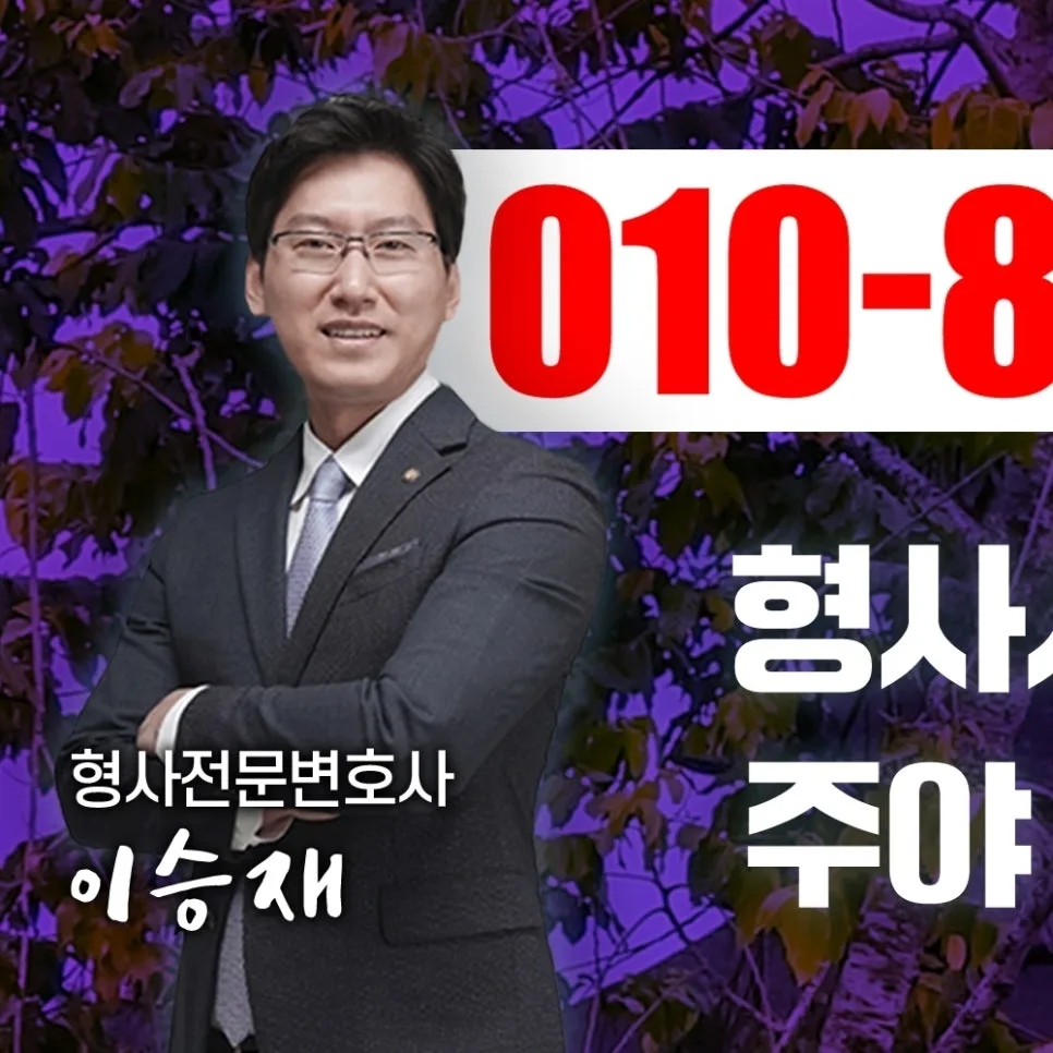 사기죄 구속 항소심, 인천변호사 선임 전략 2026 2