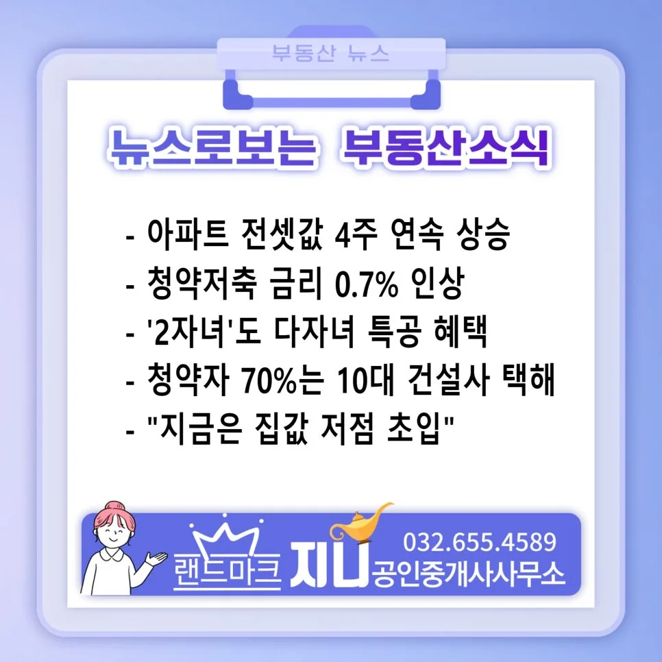 아파트 전셋값 4주 연속 상승? 2026년 전망과 역전세 해법