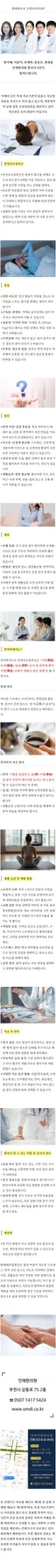 계양 피로 회복 치료, 2026년 맞춤형 솔루션은?