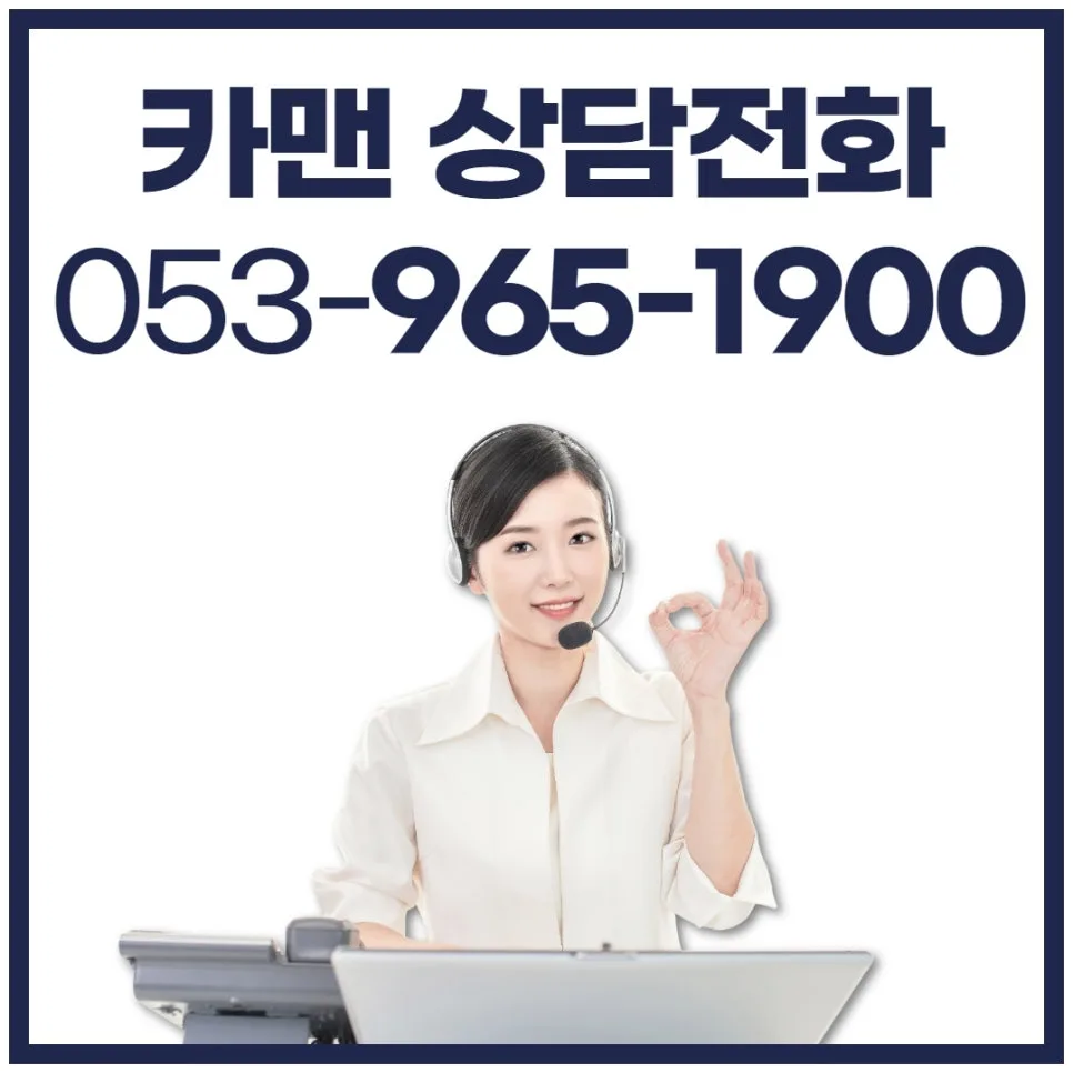 2026년 여름철 자동차 점검 완벽 가이드: 대구 카맨모터스 전문가 조언