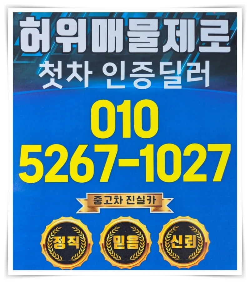 당근마켓 중고차 거래, 2026년 안전하게 구입하는 법 5가지