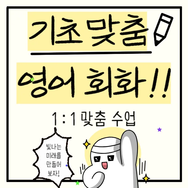 경산 성인 영어회화, 2026년 실력 향상 위한 맞춤 학습법