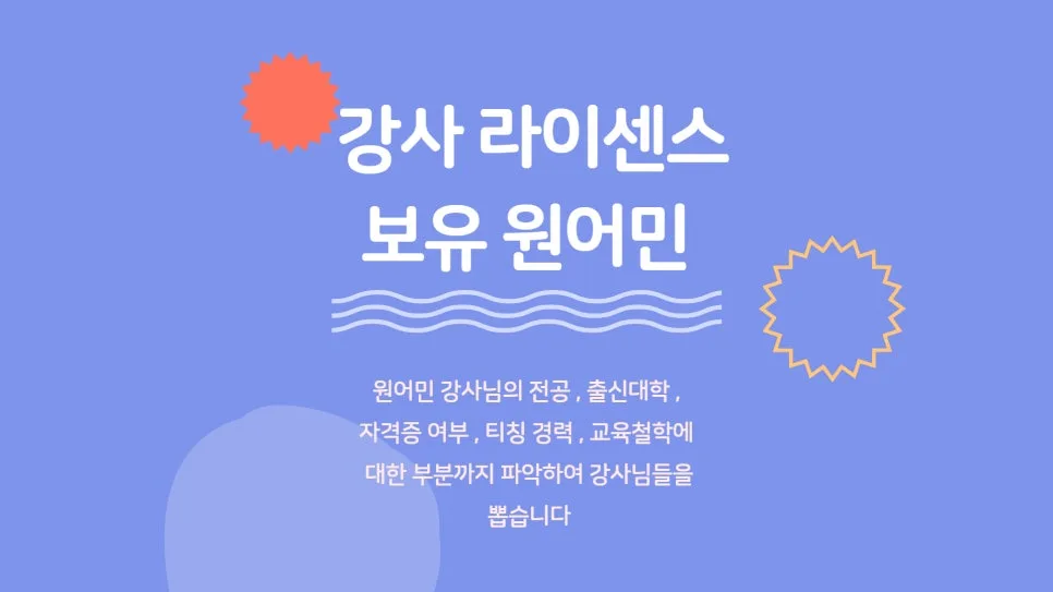 남동구 일대일 원어민 화상영어 2026년 수업 비교 2