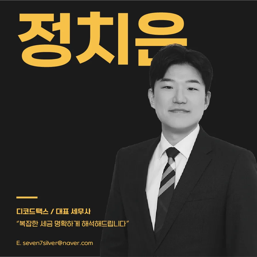 종합소득세 신고 전문가 2026: 병의원 세무기장 핵심 총정리