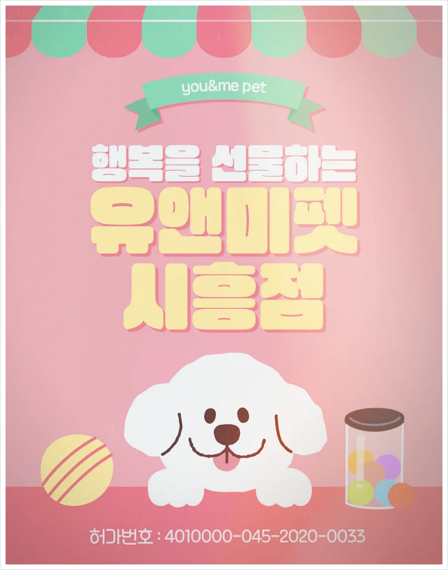 2026년 여주 푸들 분양, 유앤미펫 선택 이유와 솔직 후기 — 반려동물 — dbdosalvpt
