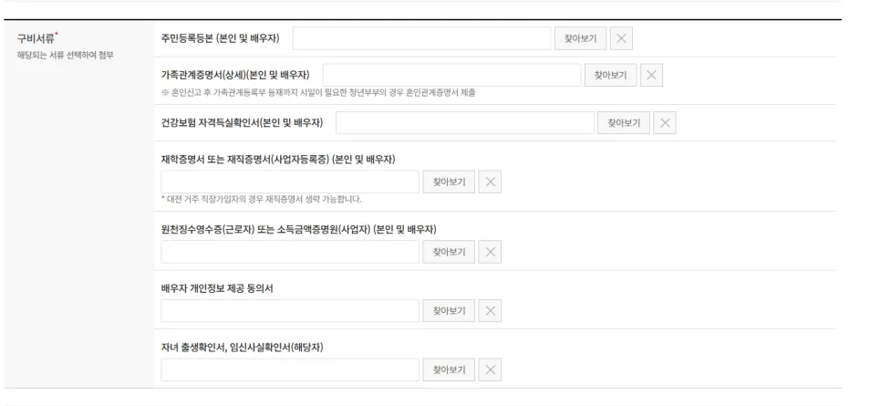 대전 청년 전세자금 대출 이자 지원 2026년 총정리