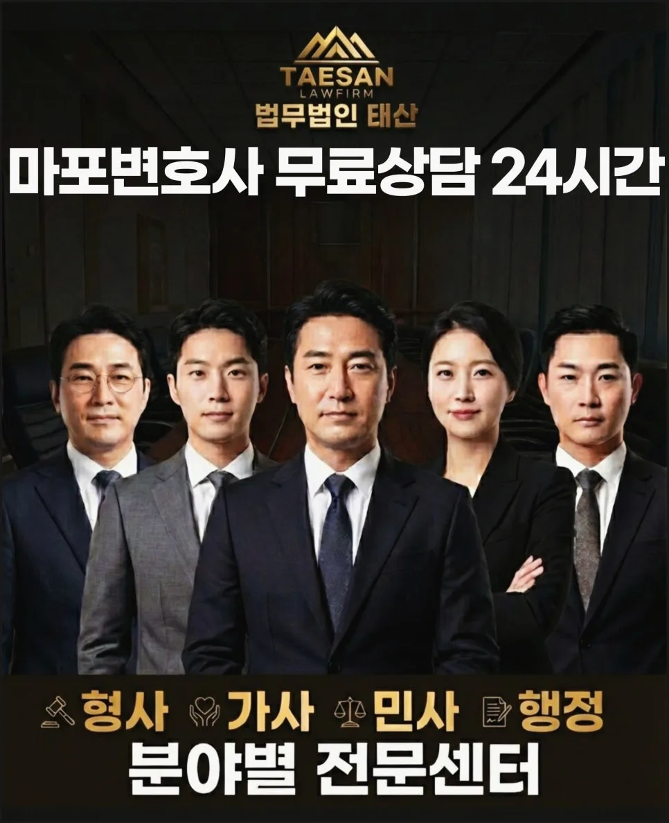 마포 전세사기 변호사: 보증금 지키는 법 2026년 총정리