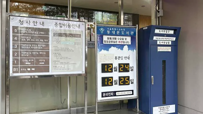 동대문 도서관 자전거 방문 후기 2026: 따릉이 이용 팁