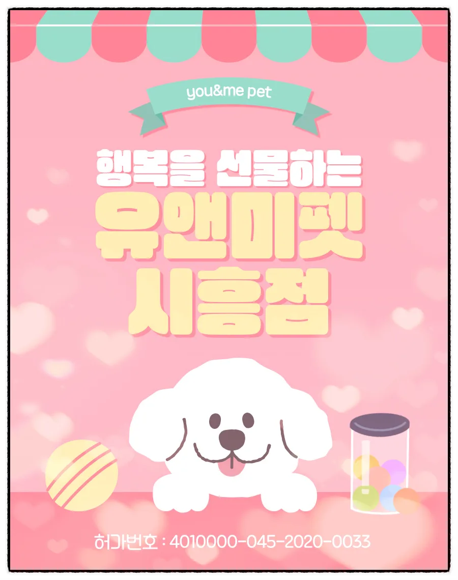 일산 포메라니안 분양 2026: 유앤미펫 경험자 후기 및 선택 가이드