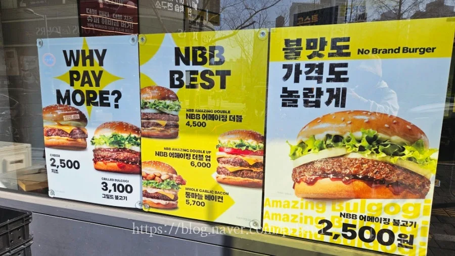 노브랜드버거 NBB 어메이징더블 랜쇼페 2026년 할인 정보