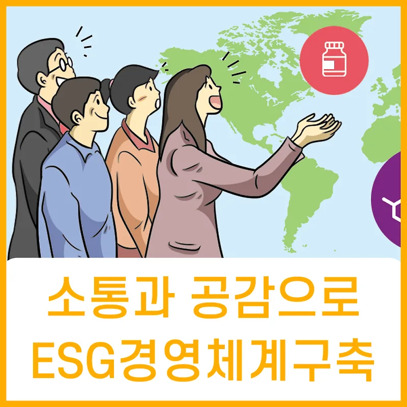 ESG 경영 내재화 전략: 공감대 형성 및 실무 가이드 2026