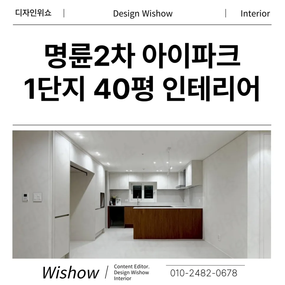 Korean Apartment Interior Design 2026: Elevate Your Space