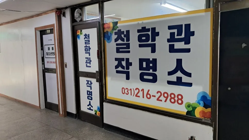 사주 결혼 시기 2026: 남녀별 운세와 최적 시점 분석