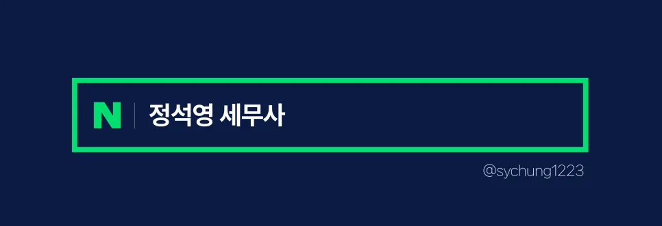6억원 해외 증여, 기타자본거래신고 성공 사례 2026