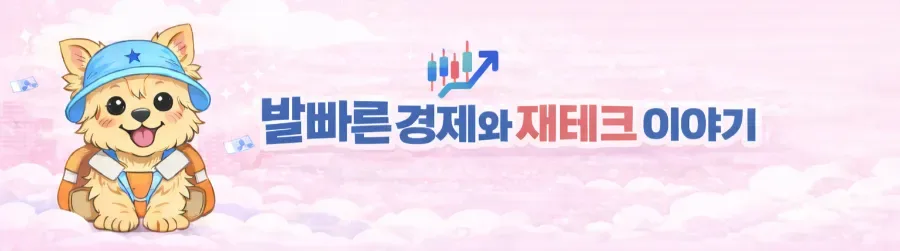2026년 국내 증시 전망: 코스피 숨고르기 이유와 투자 전략