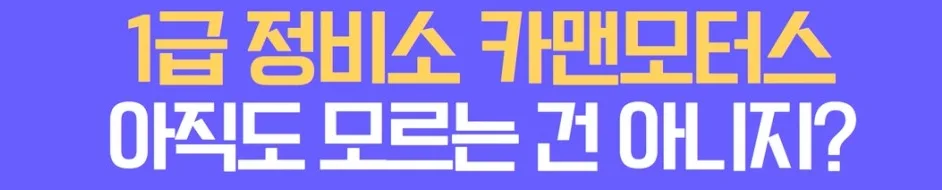 대구 자동차 정비, 필수 점검 항목 3가지와 올바른 선택 가이드 2026