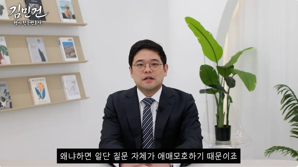 법률 분쟁 전략 설계 2026: 김민건 변호사 인터뷰 요약 2