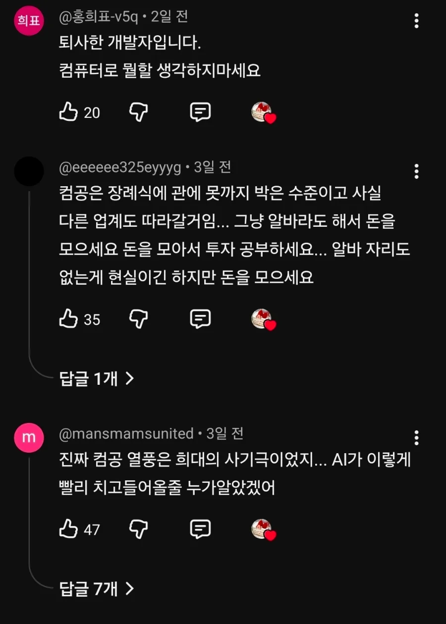 AI 시대 컴퓨터공학과 취업 전망 2026: 개발자 미래는?