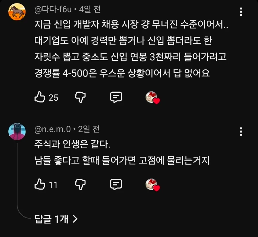AI 시대 컴퓨터공학과 취업 전망 2026: 개발자 미래는? 2