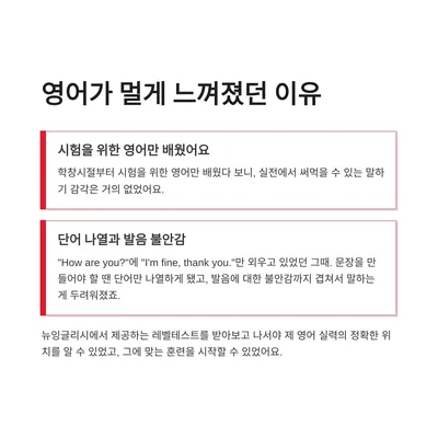 영어 말하기 두려움 극복 2026: 하루 30분 루틴의 놀라운 변화 3